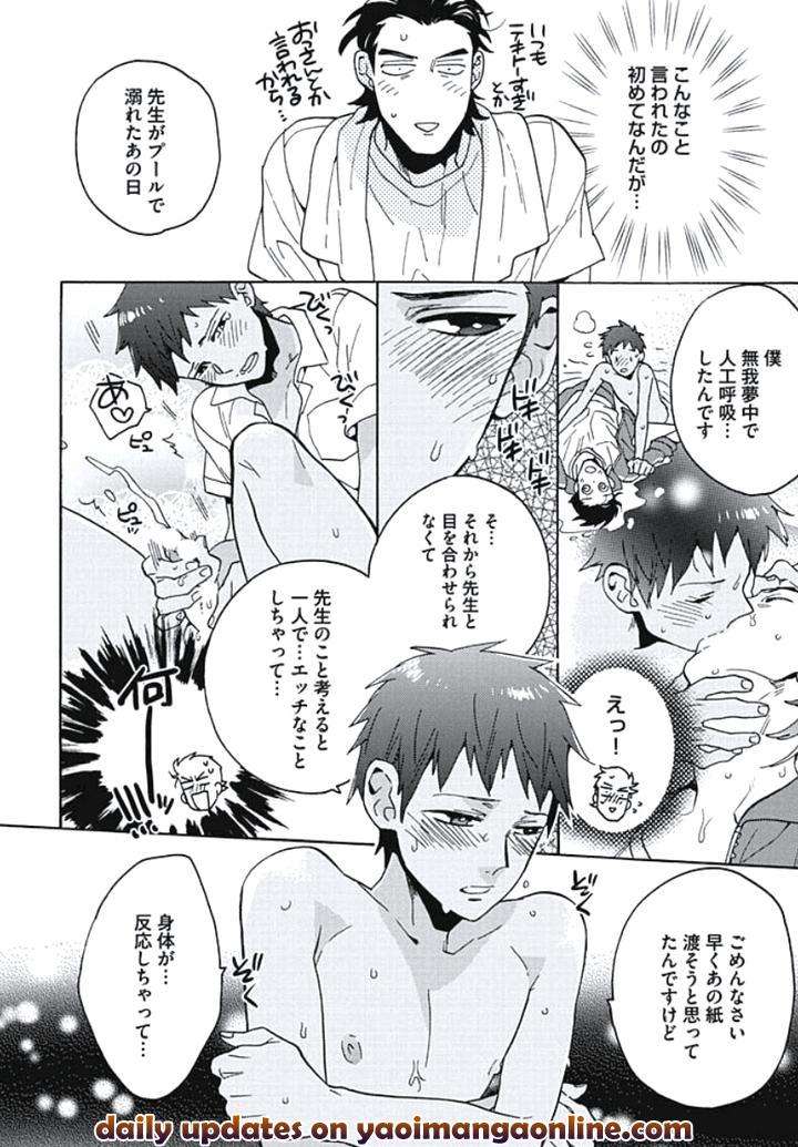Bousou-W-Ouji-By-Wakachiko-Jp page 14
