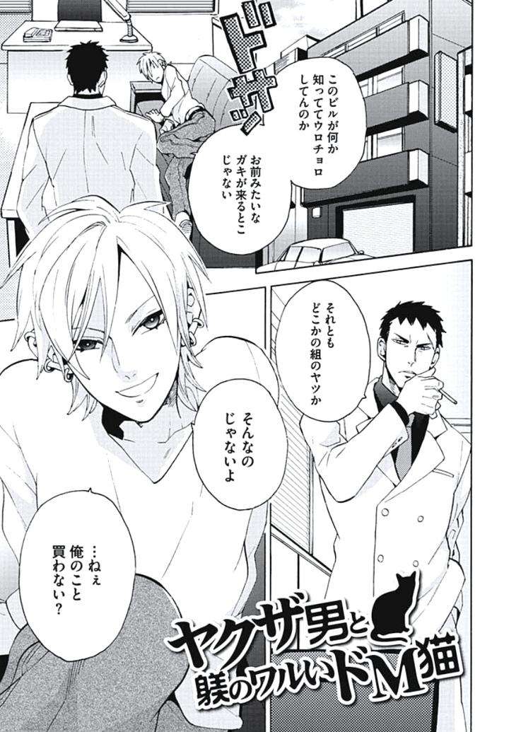 Bousou-W-Ouji-By-Wakachiko-Jp chapter_009 thumbnail