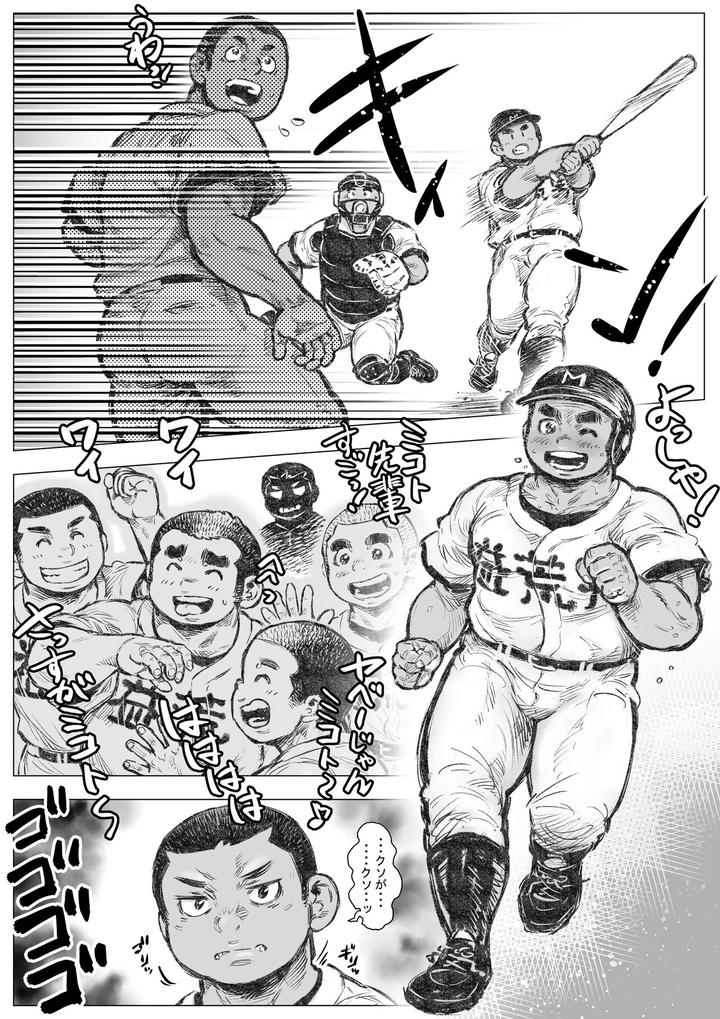 Bouzu-Hae-Kake-Kawa-Kamuri-10-By-Hastured-Cake-Jp page 2