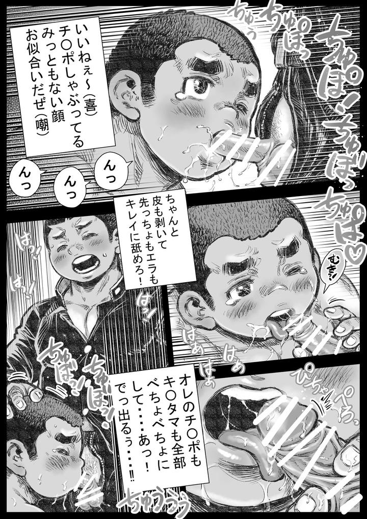 Bouzu-Hae-Kake-Kawa-Kamuri-10-By-Hastured-Cake-Jp page 15