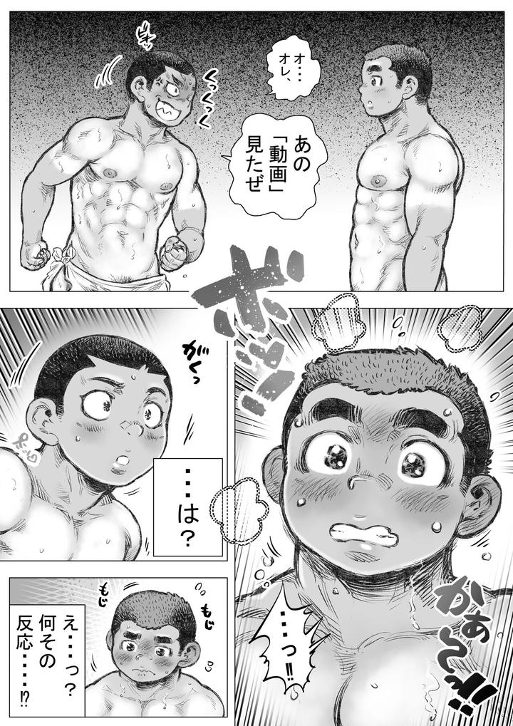 Bouzu-Hae-Kake-Kawa-Kamuri-11-By-Hastured-Cake-Jp page 11