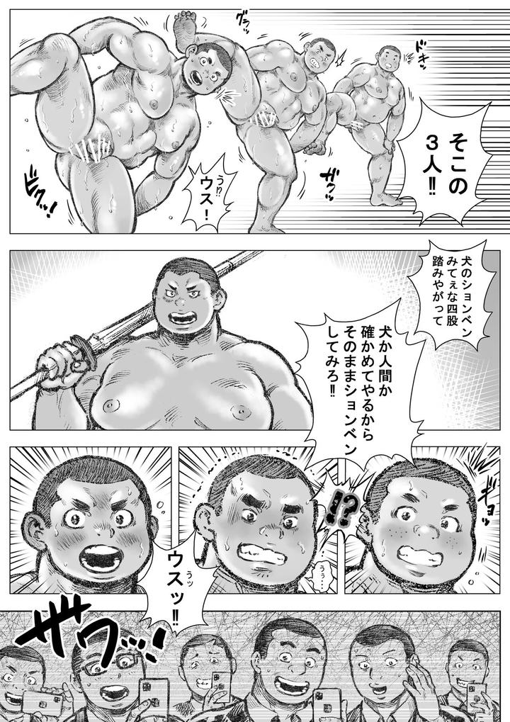 Bouzu-Hae-Kake-Kawa-Kamuri-13-By-Hastured-Cake-Jp page 9