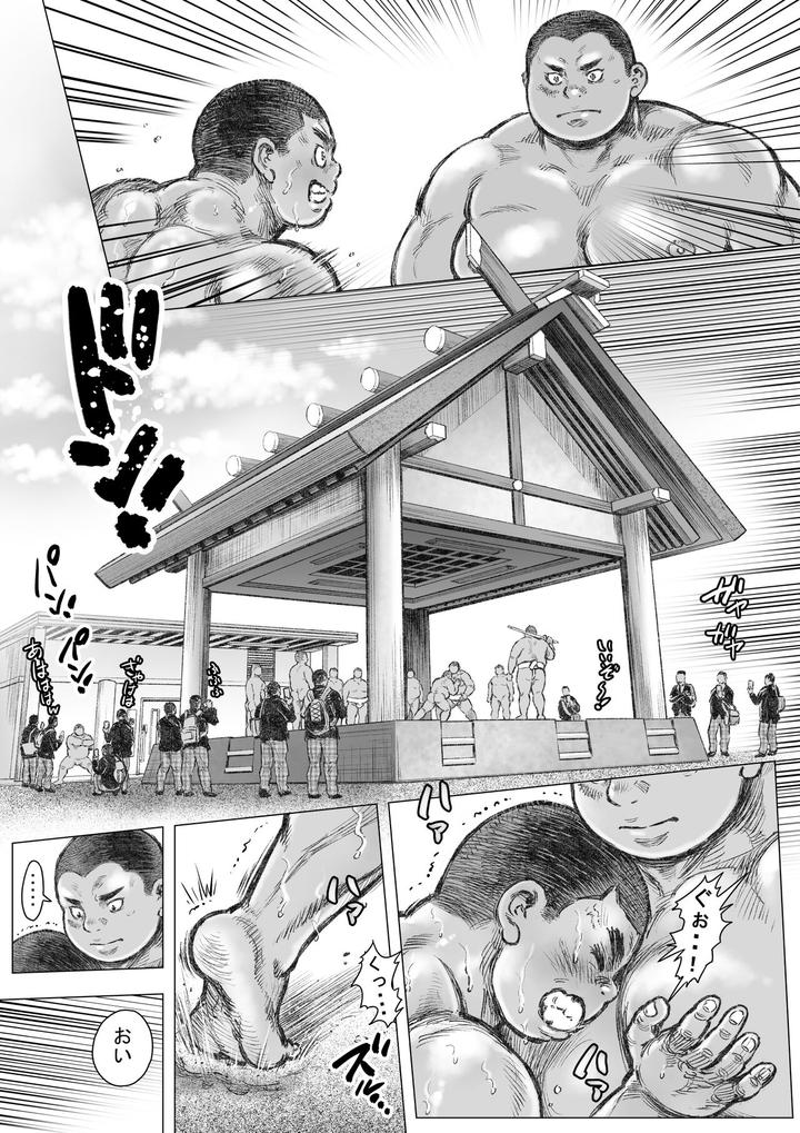 Bouzu-Hae-Kake-Kawa-Kamuri-13-By-Hastured-Cake-Jp page 13