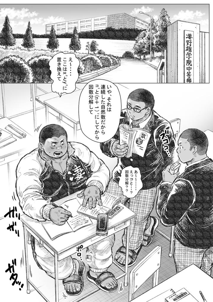 Bouzu-Hae-Kake-Kawa-Kamuri-14-By-Hastured-Cake-Jp page 2