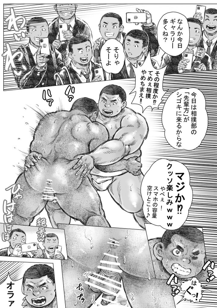 Bouzu-Hae-Kake-Kawa-Kamuri-14-By-Hastured-Cake-Jp page 6