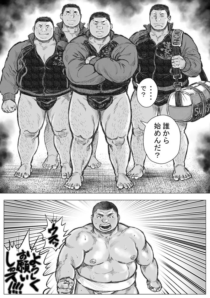 Bouzu-Hae-Kake-Kawa-Kamuri-14-By-Hastured-Cake-Jp page 8