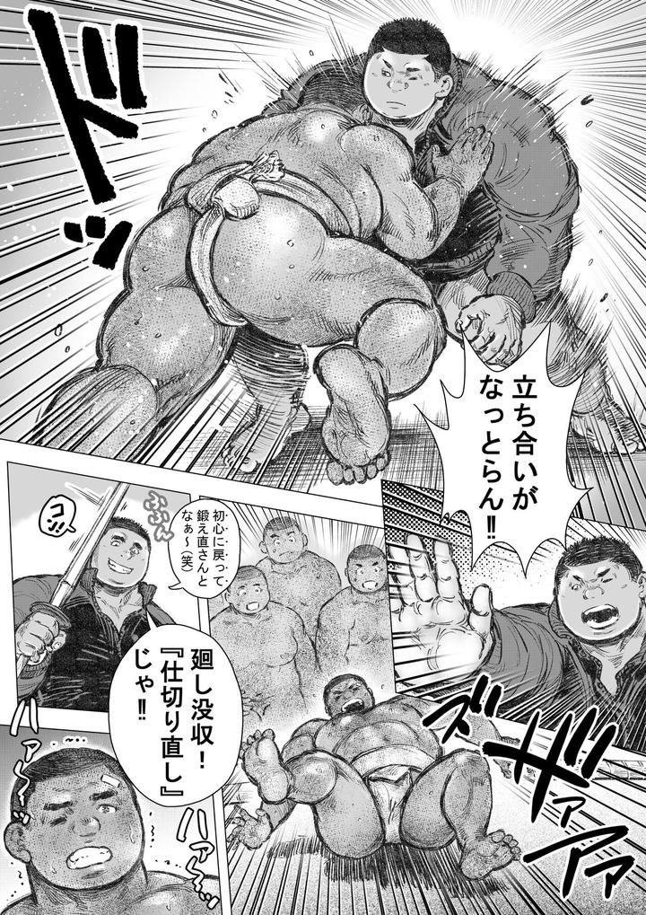 Bouzu-Hae-Kake-Kawa-Kamuri-14-By-Hastured-Cake-Jp page 10