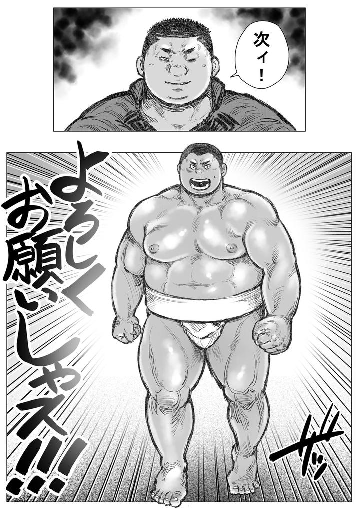 Bouzu-Hae-Kake-Kawa-Kamuri-14-By-Hastured-Cake-Jp page 20