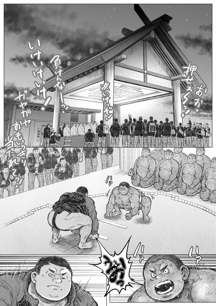Bouzu-Hae-Kake-Kawa-Kamuri-15-By-Hastured-Cake-Jp page 2