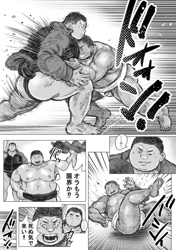 Bouzu-Hae-Kake-Kawa-Kamuri-15-By-Hastured-Cake-Jp page 3