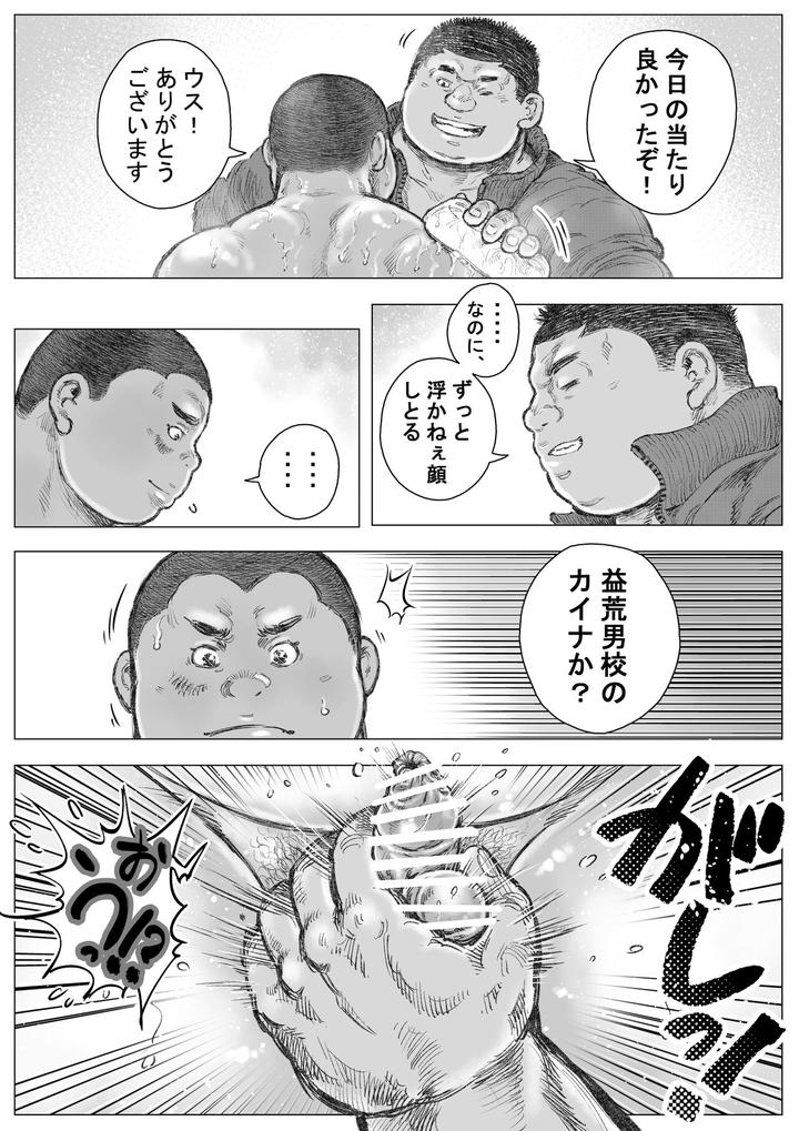 Bouzu-Hae-Kake-Kawa-Kamuri-15-By-Hastured-Cake-Jp page 19
