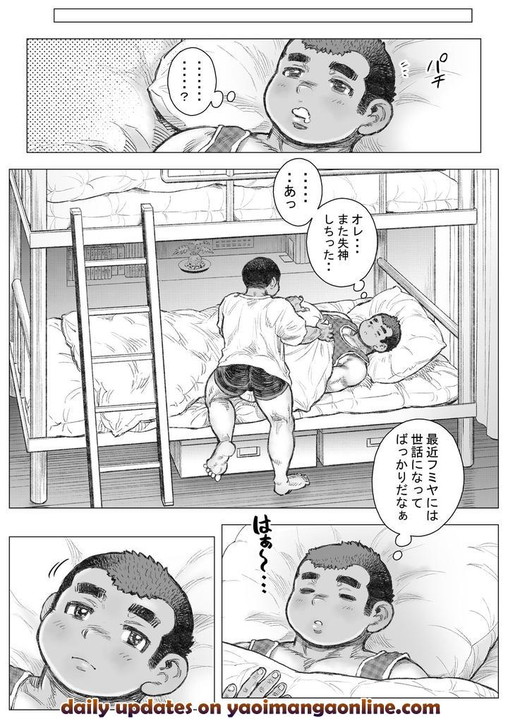 Bouzu-Hae-Kake-Kawa-Kamuri-16-By-Hastured-Cake-Jp page 16