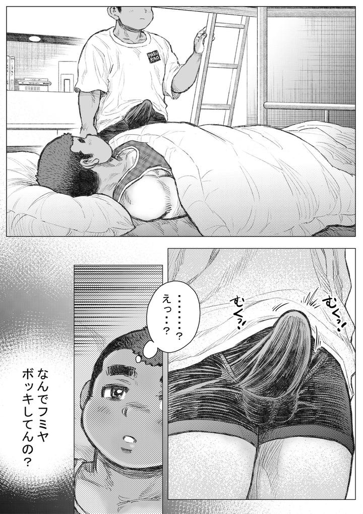 Bouzu-Hae-Kake-Kawa-Kamuri-16-By-Hastured-Cake-Jp page 17