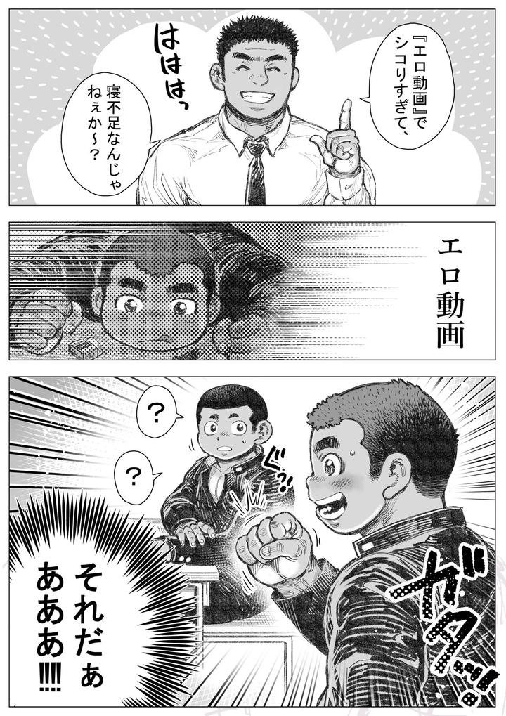 Bouzu-Hae-Kake-Kawa-Kamuri-16-By-Hastured-Cake-Jp page 20
