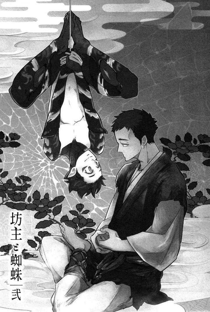 Bouzu-To-Kumo-By-Haji-Eng chapter_003 thumbnail