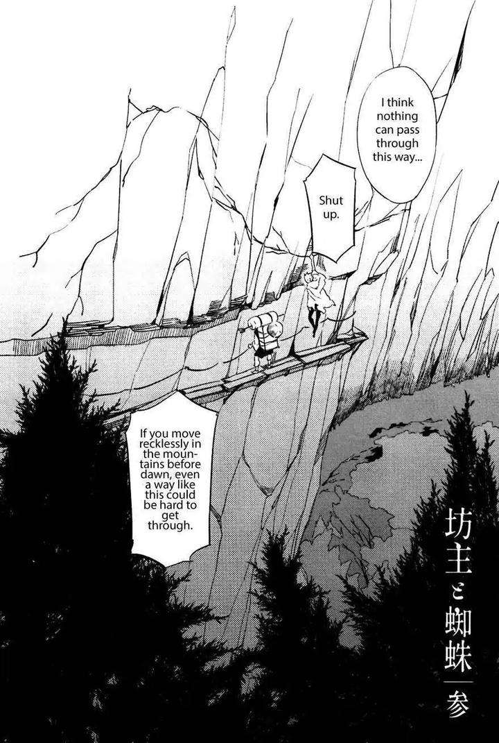 Bouzu-To-Kumo-By-Haji-Eng page 2