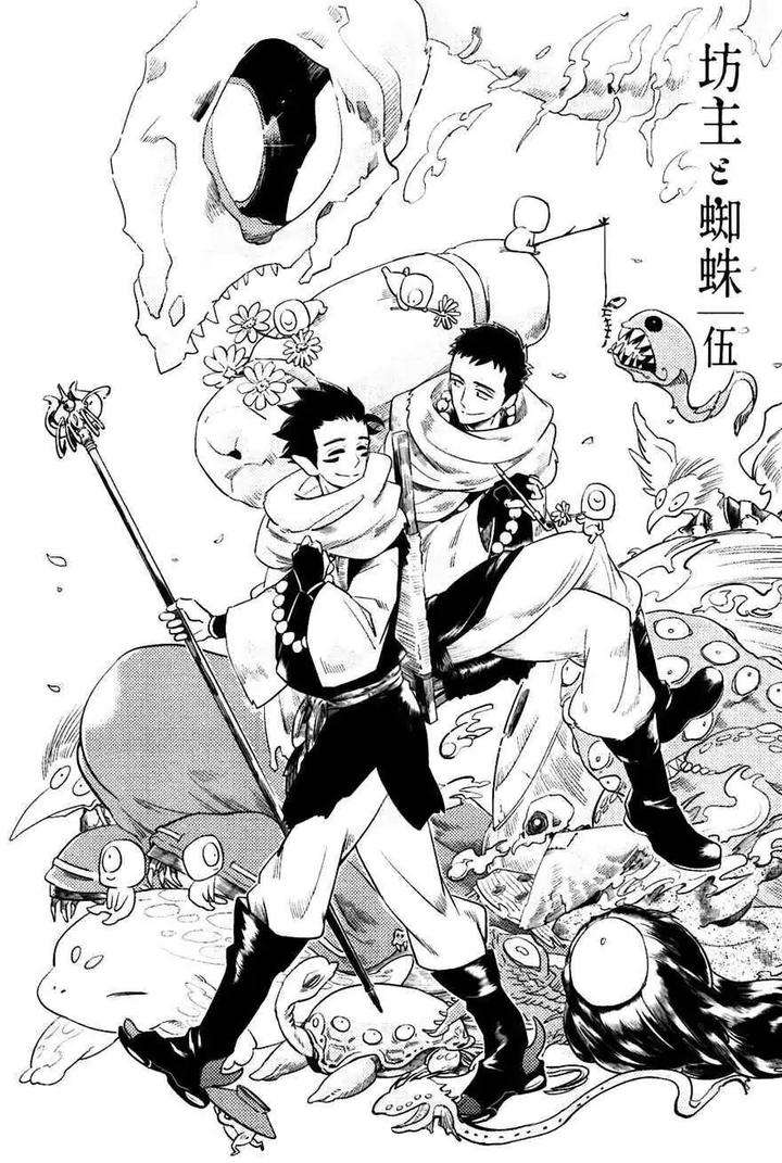 Bouzu-To-Kumo-By-Haji-Eng chapter_006 thumbnail