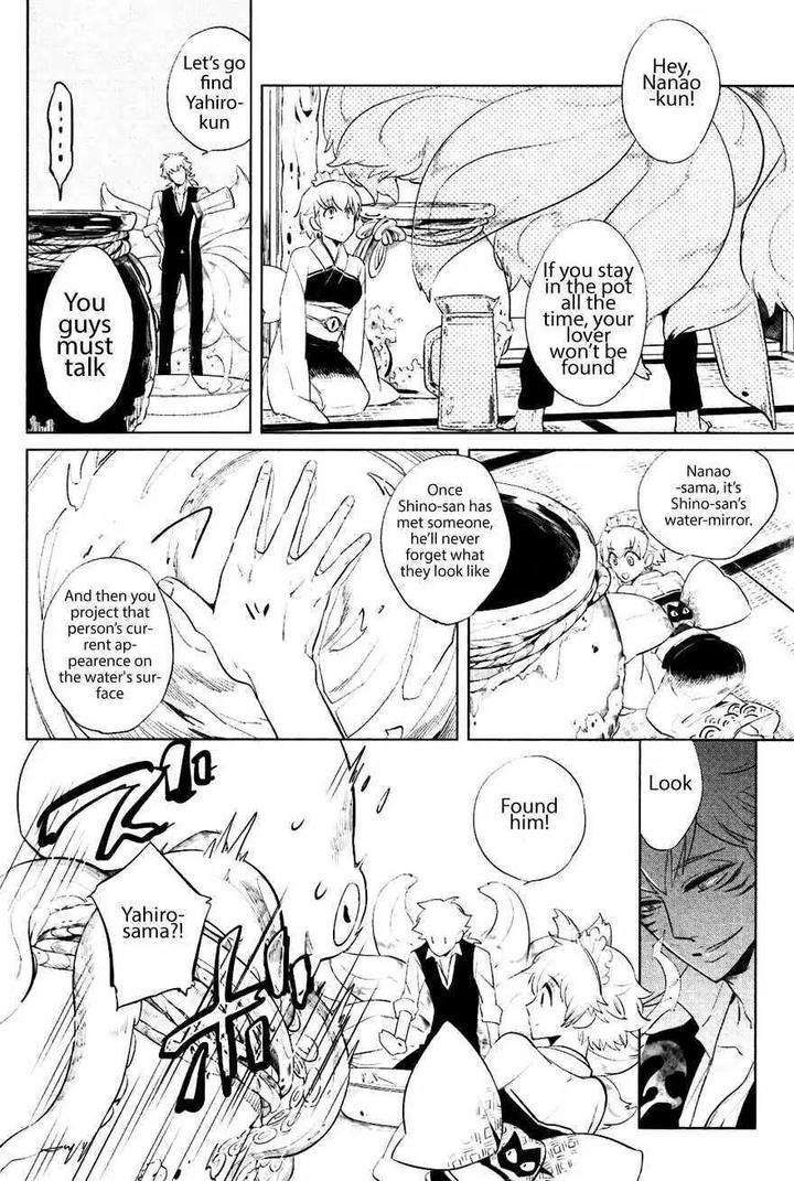 Bouzu-To-Kumo-By-Haji-Eng page 24