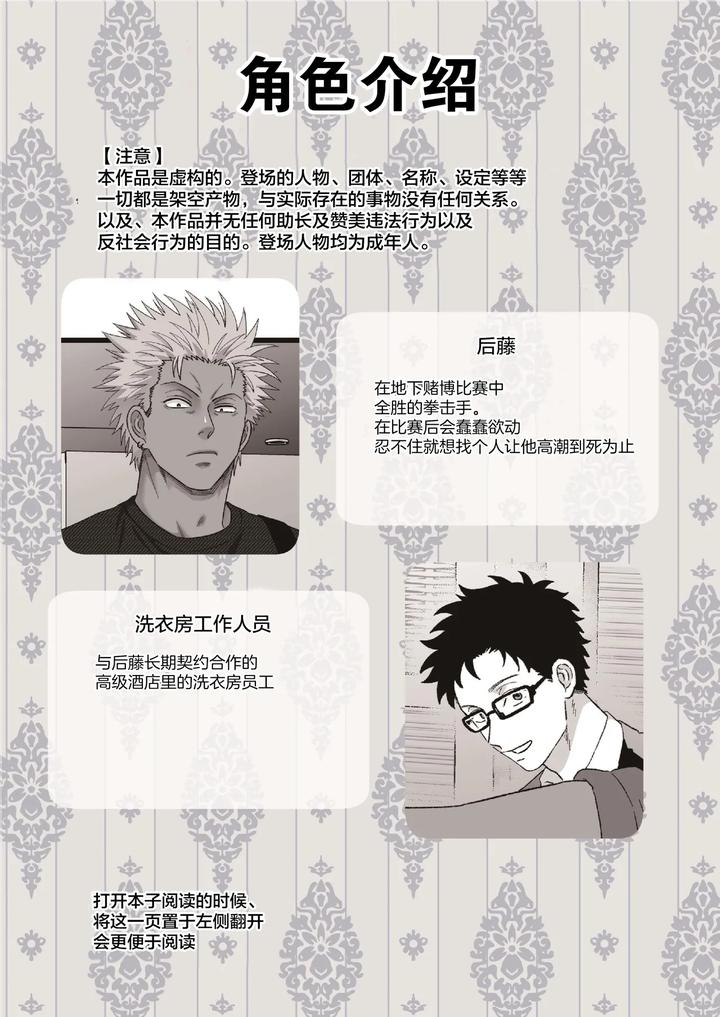 Boxer-Kun-And-Onahole-By-Satou-Teigi-Chn page 3