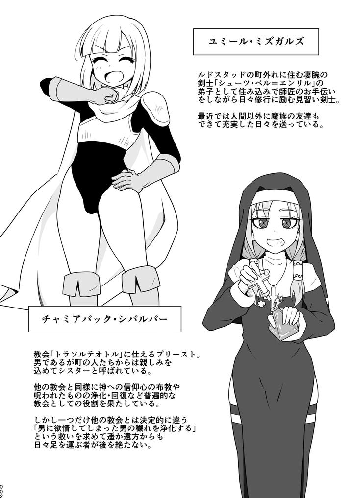 Boy-Helping-With-His-Butt-By-Redbell-Akazawa-Fuyuki-Jp page 2