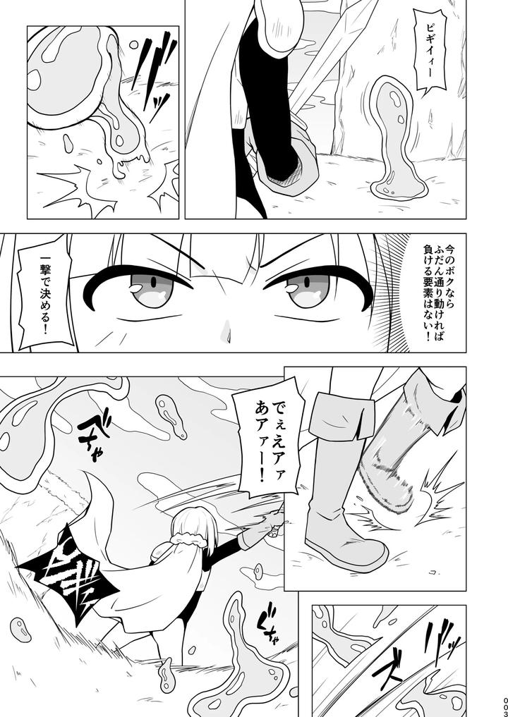 Boy-Helping-With-His-Butt-By-Redbell-Akazawa-Fuyuki-Jp page 3