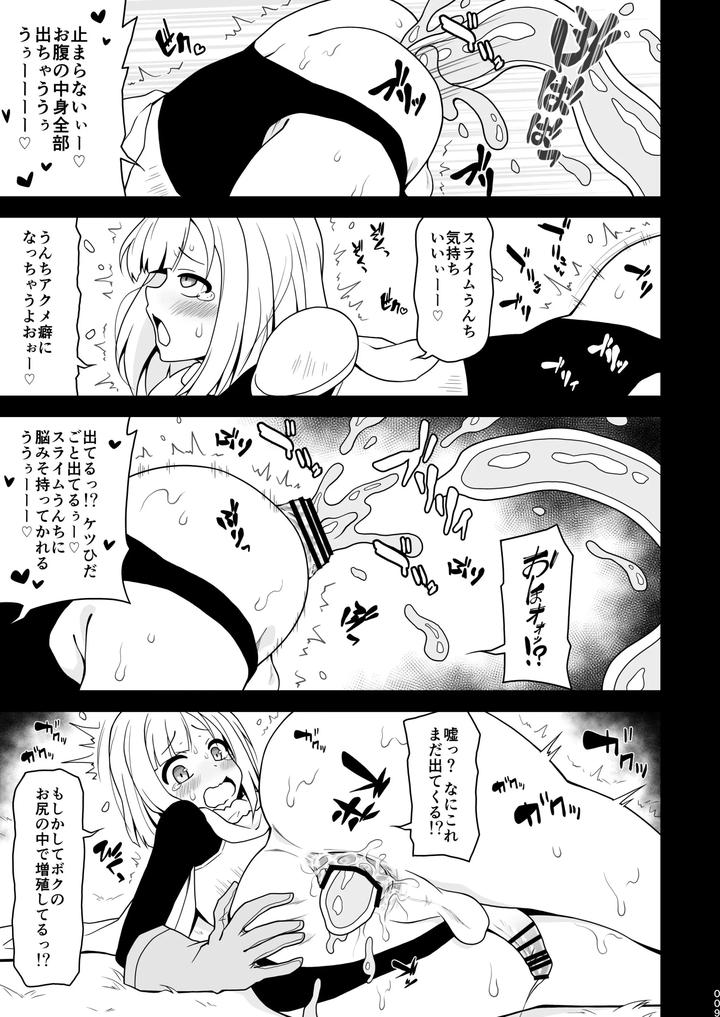 Boy-Helping-With-His-Butt-By-Redbell-Akazawa-Fuyuki-Jp page 9