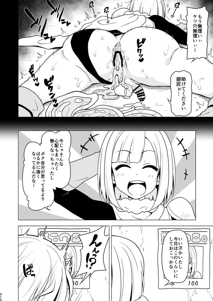 Boy-Helping-With-His-Butt-By-Redbell-Akazawa-Fuyuki-Jp page 12