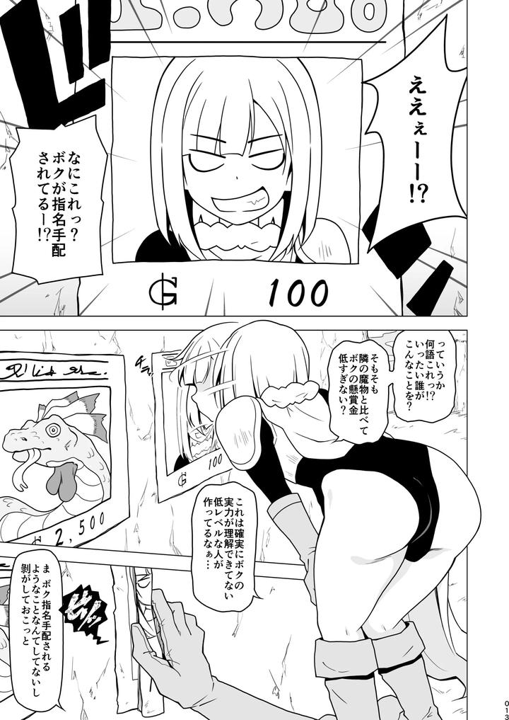Boy-Helping-With-His-Butt-By-Redbell-Akazawa-Fuyuki-Jp page 13