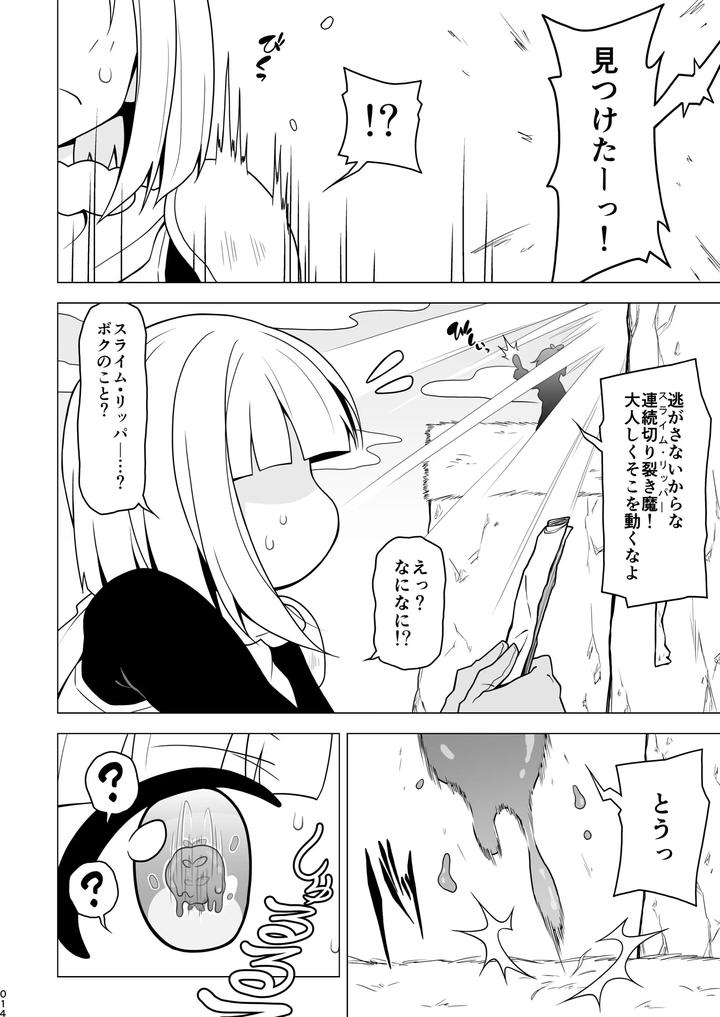 Boy-Helping-With-His-Butt-By-Redbell-Akazawa-Fuyuki-Jp page 14