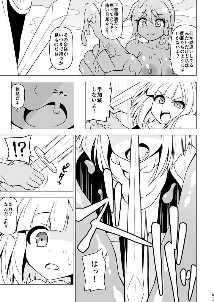 Boy-Helping-With-His-Butt-By-Redbell-Akazawa-Fuyuki-Jp page 17