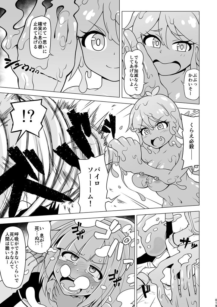 Boy-Helping-With-His-Butt-By-Redbell-Akazawa-Fuyuki-Jp page 19