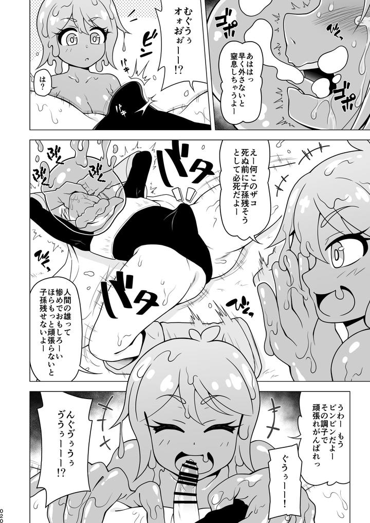 Boy-Helping-With-His-Butt-By-Redbell-Akazawa-Fuyuki-Jp page 20