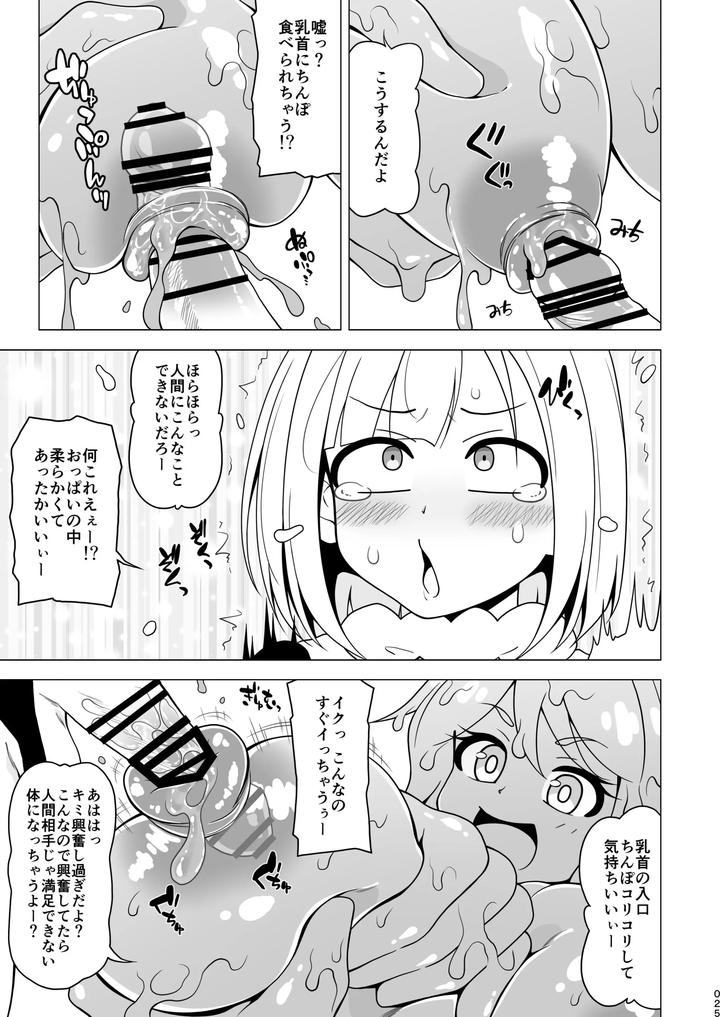 Boy-Helping-With-His-Butt-By-Redbell-Akazawa-Fuyuki-Jp page 25