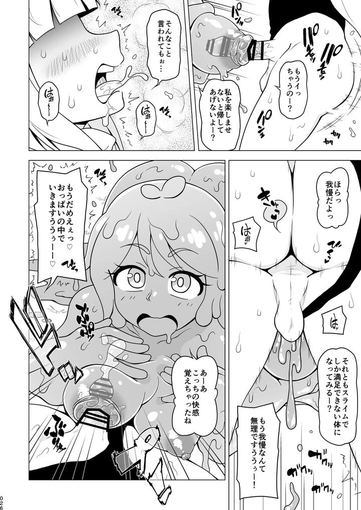 Boy-Helping-With-His-Butt-By-Redbell-Akazawa-Fuyuki-Jp page 26