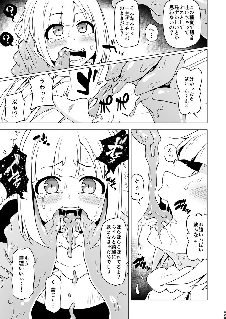 Boy-Helping-With-His-Butt-By-Redbell-Akazawa-Fuyuki-Jp page 29