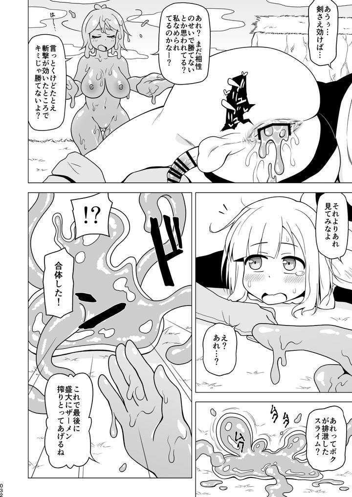 Boy-Helping-With-His-Butt-By-Redbell-Akazawa-Fuyuki-Jp page 32