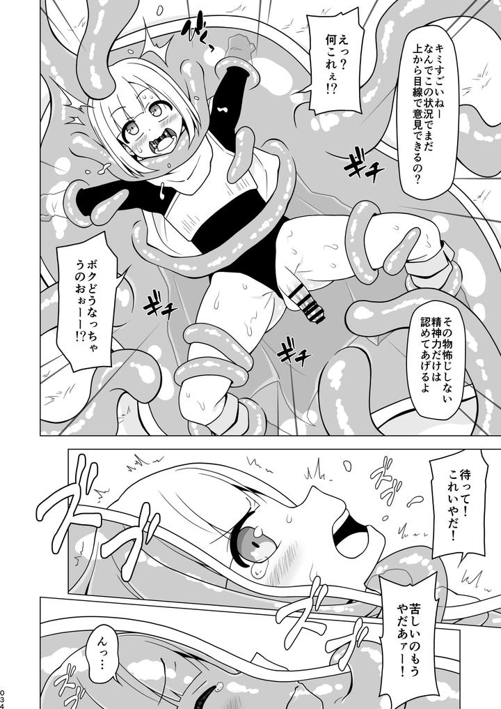 Boy-Helping-With-His-Butt-By-Redbell-Akazawa-Fuyuki-Jp page 34