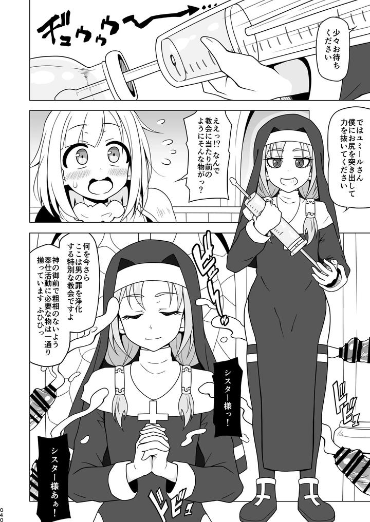 Boy-Helping-With-His-Butt-By-Redbell-Akazawa-Fuyuki-Jp page 40