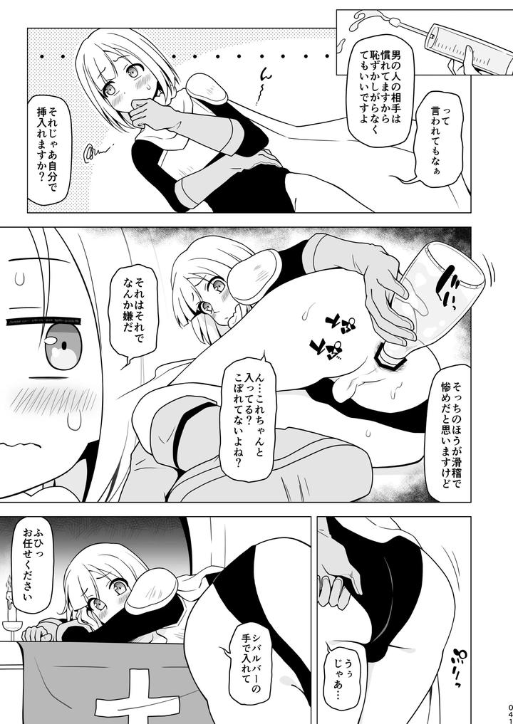 Boy-Helping-With-His-Butt-By-Redbell-Akazawa-Fuyuki-Jp page 41