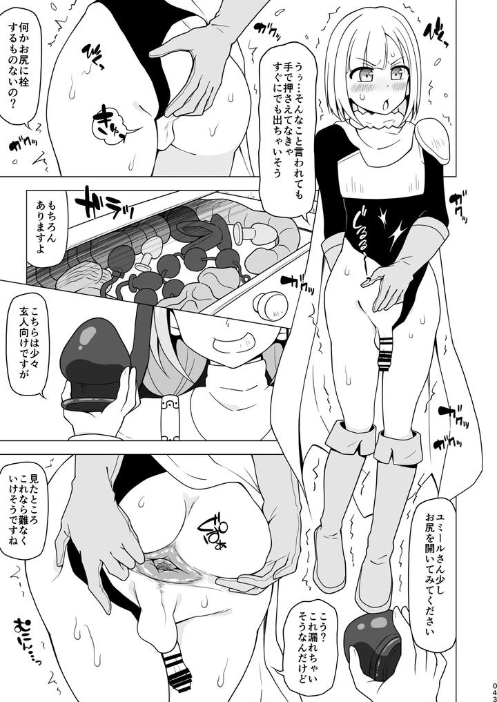 Boy-Helping-With-His-Butt-By-Redbell-Akazawa-Fuyuki-Jp page 43