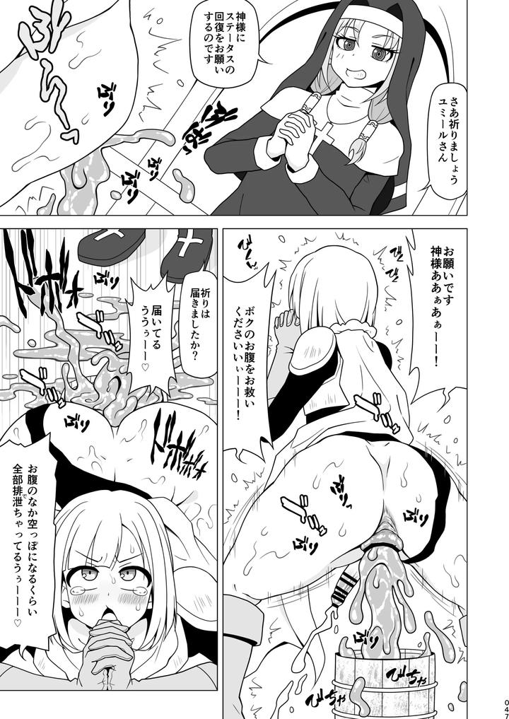 Boy-Helping-With-His-Butt-By-Redbell-Akazawa-Fuyuki-Jp page 47