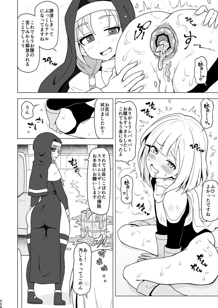 Boy-Helping-With-His-Butt-By-Redbell-Akazawa-Fuyuki-Jp page 48
