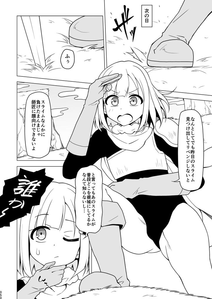 Boy-Helping-With-His-Butt-By-Redbell-Akazawa-Fuyuki-Jp page 50