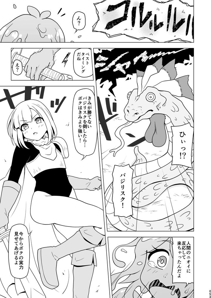 Boy-Helping-With-His-Butt-By-Redbell-Akazawa-Fuyuki-Jp page 53