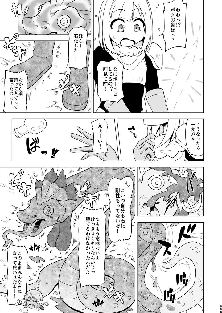 Boy-Helping-With-His-Butt-By-Redbell-Akazawa-Fuyuki-Jp page 55