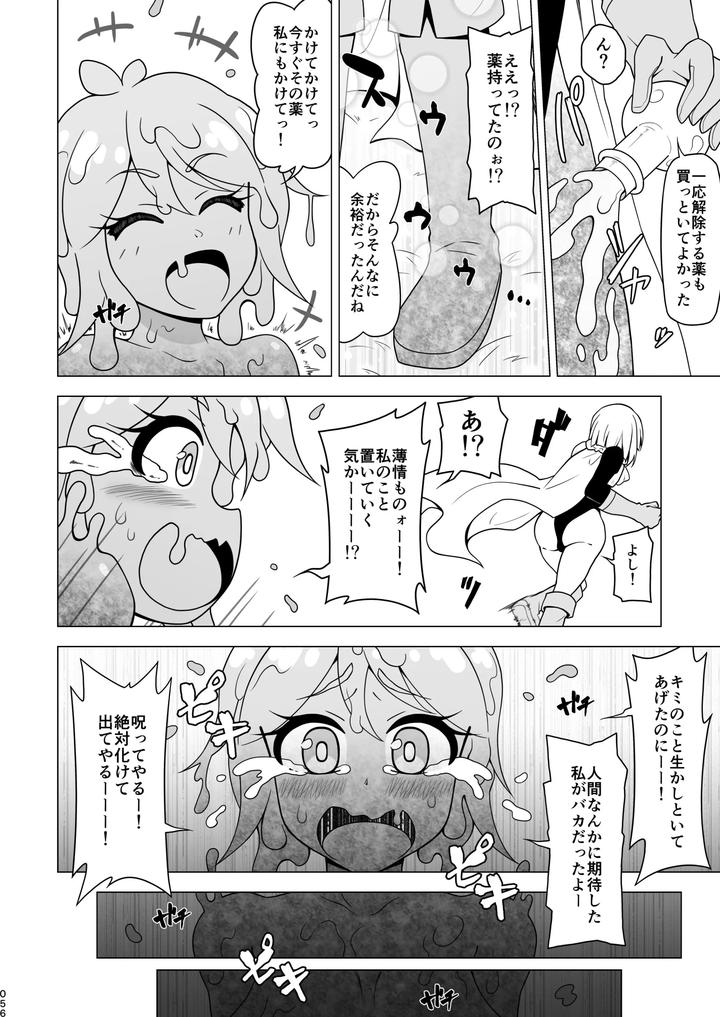 Boy-Helping-With-His-Butt-By-Redbell-Akazawa-Fuyuki-Jp page 56