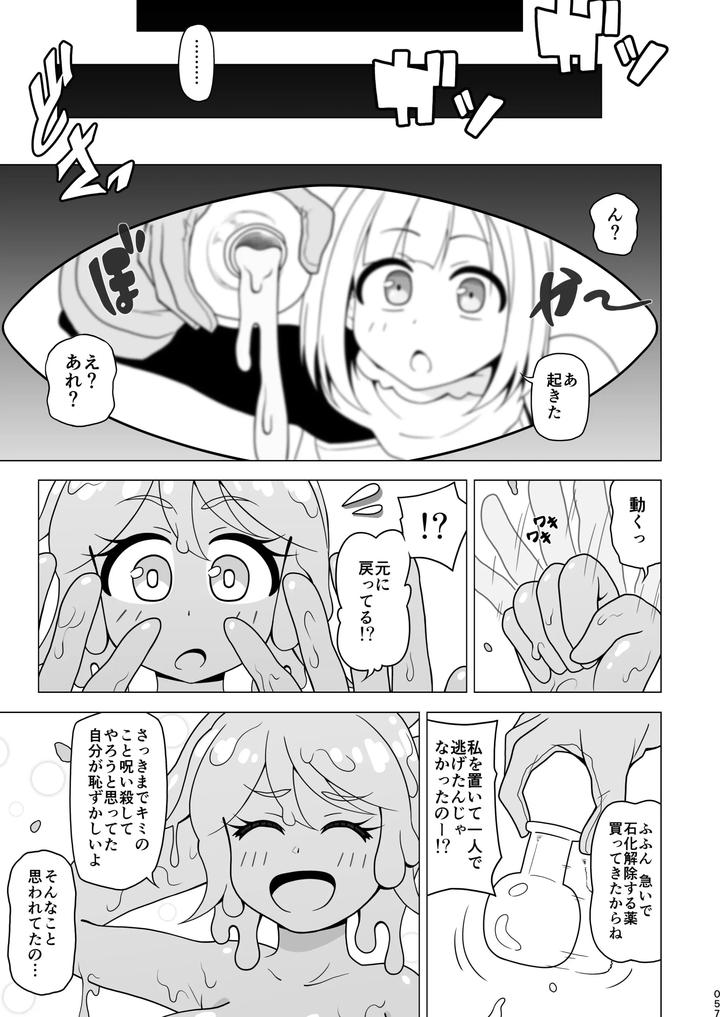 Boy-Helping-With-His-Butt-By-Redbell-Akazawa-Fuyuki-Jp page 57