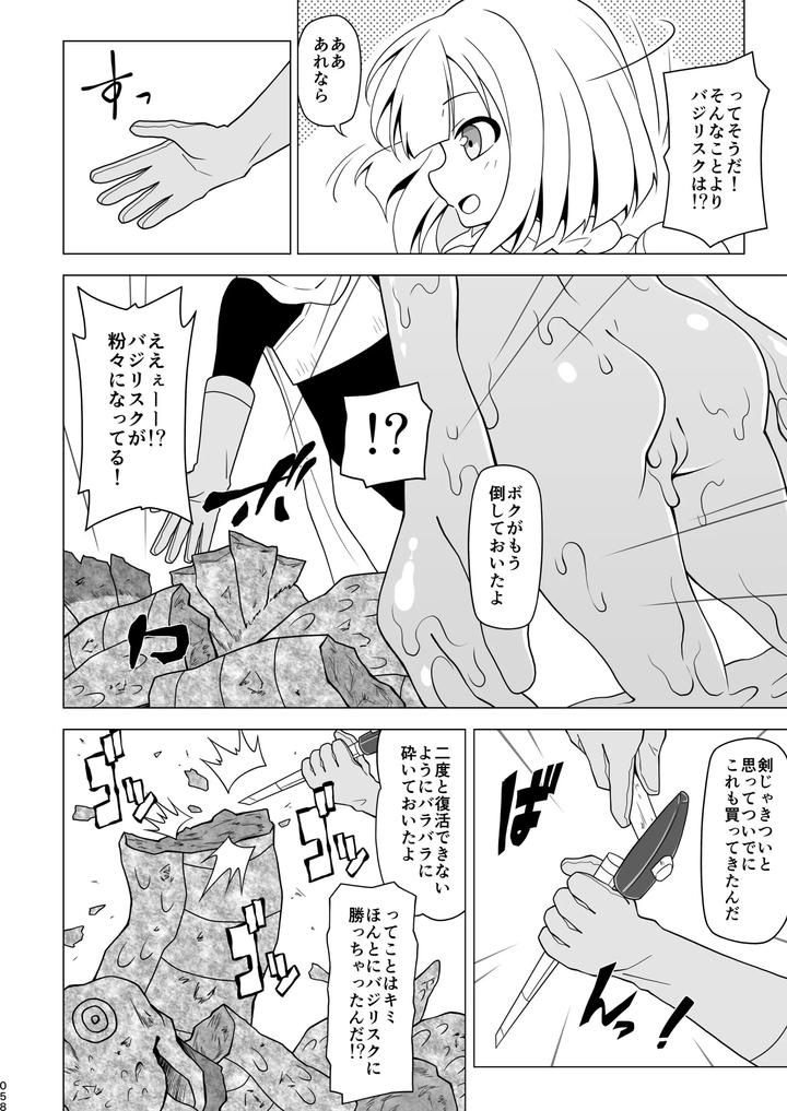 Boy-Helping-With-His-Butt-By-Redbell-Akazawa-Fuyuki-Jp page 58