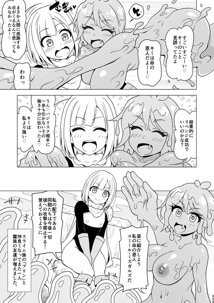 Boy-Helping-With-His-Butt-By-Redbell-Akazawa-Fuyuki-Jp page 59