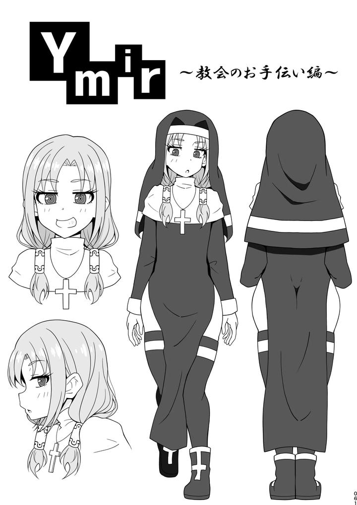 Boy-Helping-With-His-Butt-By-Redbell-Akazawa-Fuyuki-Jp page 61
